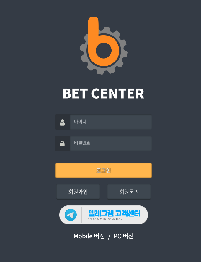 벳센터주소